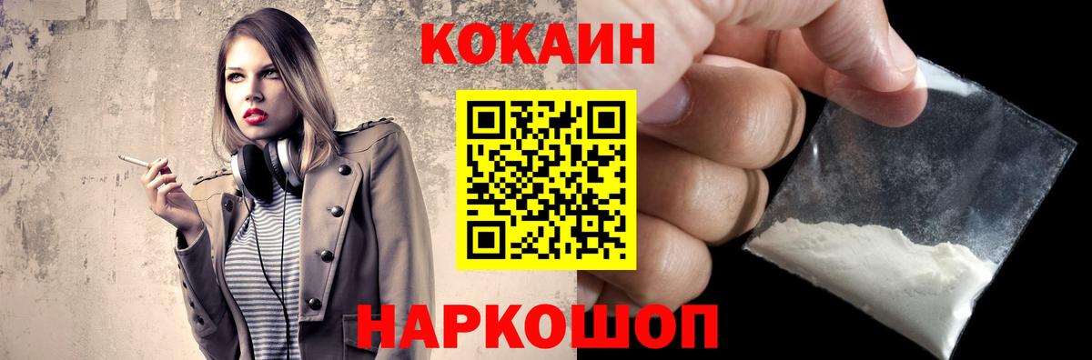 Орехово-Зуево  КОКАИН Fish Scale  Вход с VPN  Cocaine  цена наркотик  Cocaine 99% 