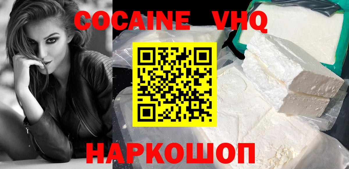 Кокаин Боливия Орехово-Зуево
