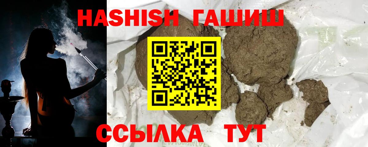 ГАШИШ хэш Орехово-Зуево