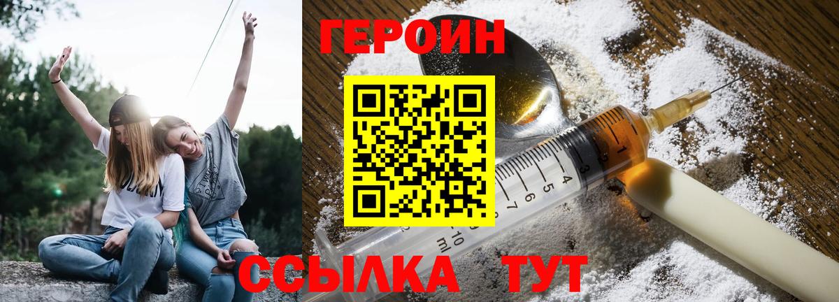 Орехово-Зуево  ГЕРОИН  Вход с VPN  ГЕРОИН хмурый 