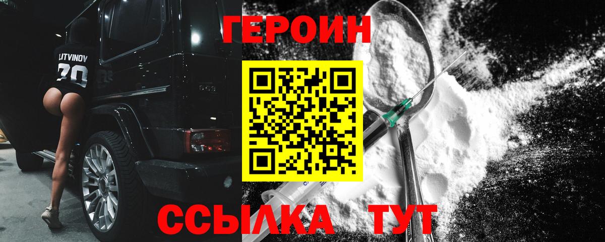 Героин Афган Орехово-Зуево