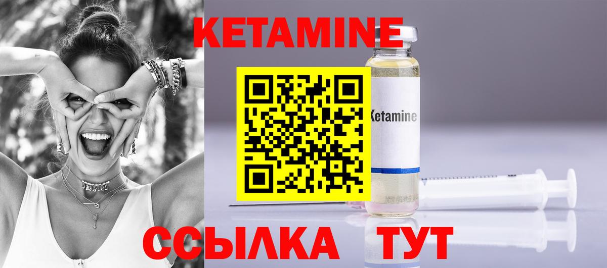 Кетамин VHQ  Вход с VPN  Орехово-Зуево 