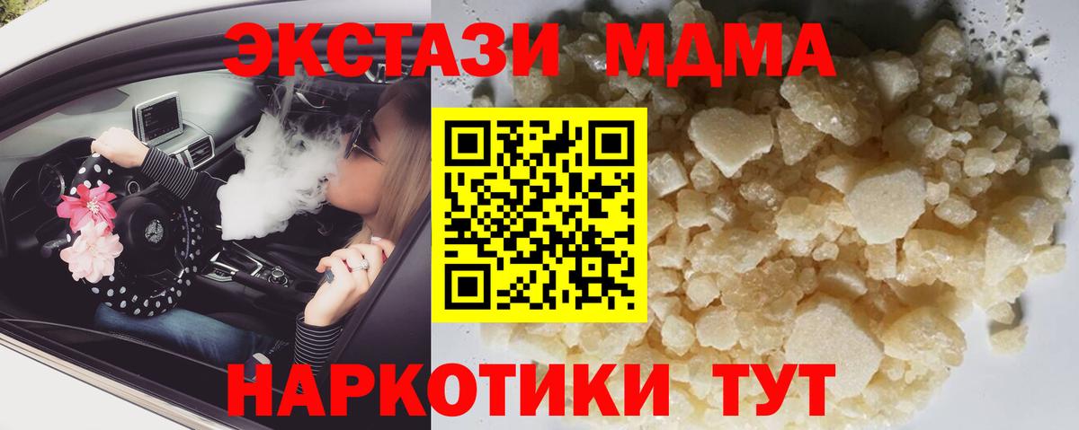 MDMA Molly Орехово-Зуево