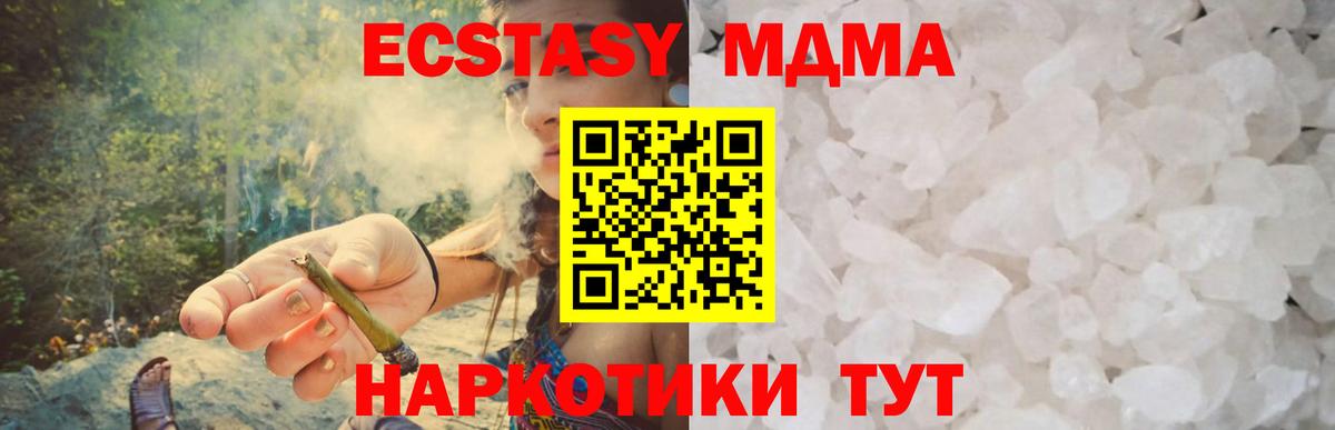 МДМА VHQ  МДМА  Орехово-Зуево  Вход с VPN 