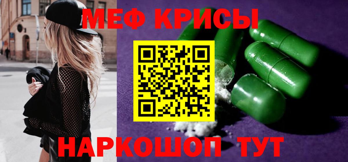 Меф мяу мяу  Вход с VPN  Орехово-Зуево  МЯУ-МЯУ кристаллы 