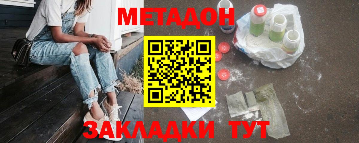 Орехово-Зуево  Метадон кристалл  Вход с VPN 