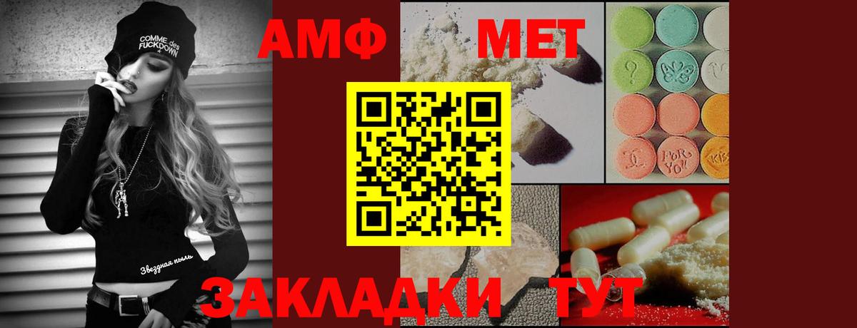 Первитин Декстрометамфетамин 99.9%  Первитин Декстрометамфетамин 99.9%  Орехово-Зуево  Вход с VPN 