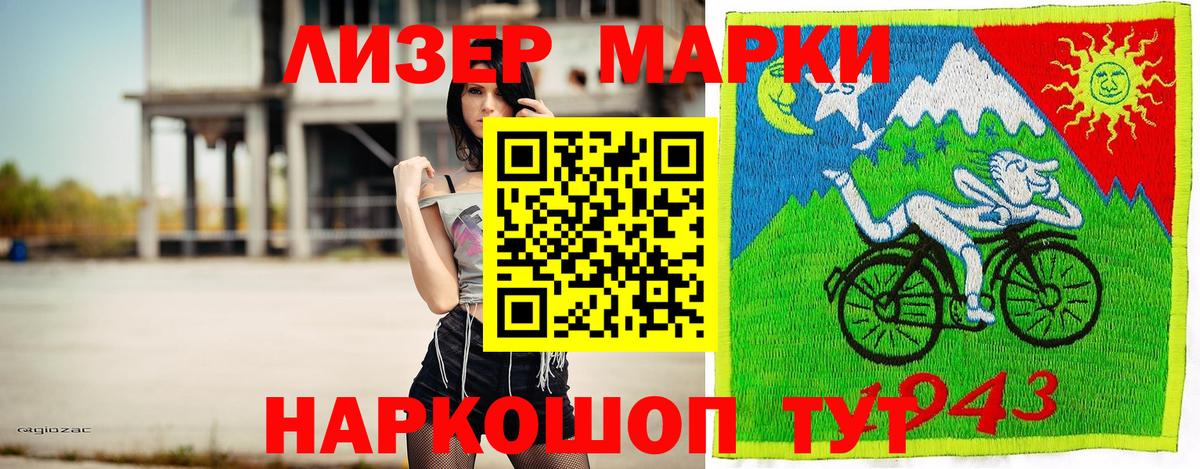 Орехово-Зуево  даркнет сайт  Вход с VPN  Марки 25I-NBOMe 1,8мг 
