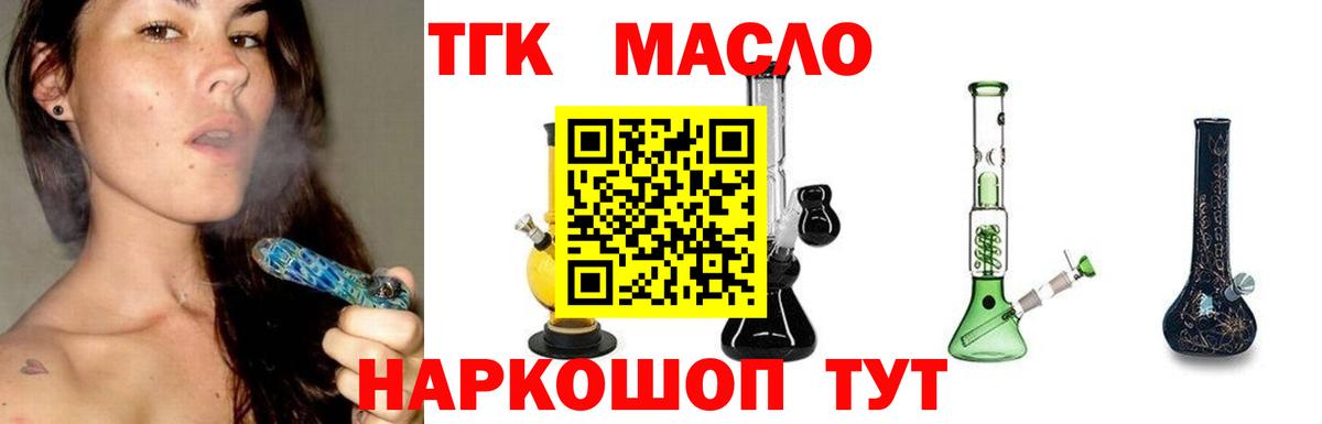 ТГК вейп Орехово-Зуево