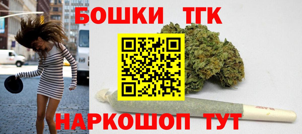 МАРИХУАНА сатива  Бошки марихуана THC 21%  Каннабис планчик  Вход с VPN  Орехово-Зуево 